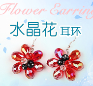 阿勇时尚饰品 - 水晶花饰? title=